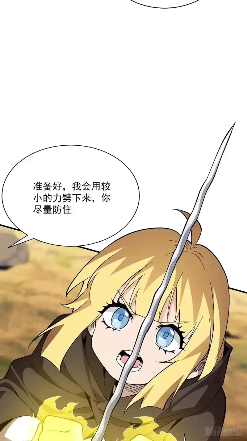 尸山血海_h 19话：利默斯多夫如是说 第102页