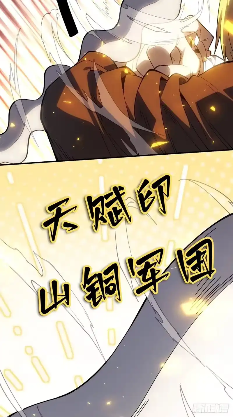 尸山血海_h 19话：利默斯多夫如是说 第107页