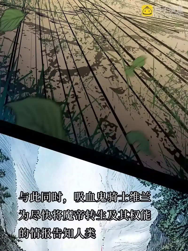 尸山血海_h 19话：利默斯多夫如是说 第12页