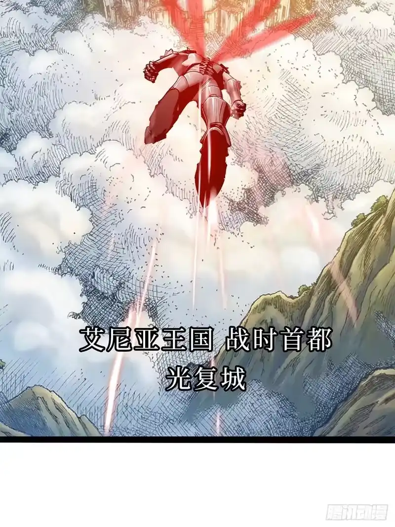 尸山血海_h 19话：利默斯多夫如是说 第16页
