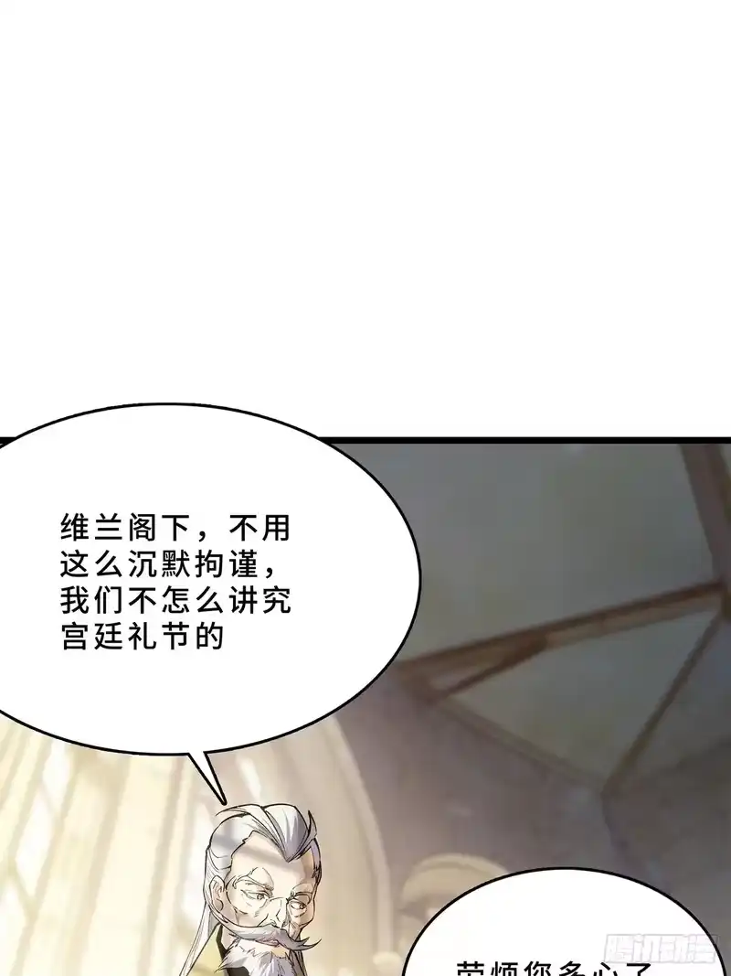尸山血海_h 19话：利默斯多夫如是说 第17页