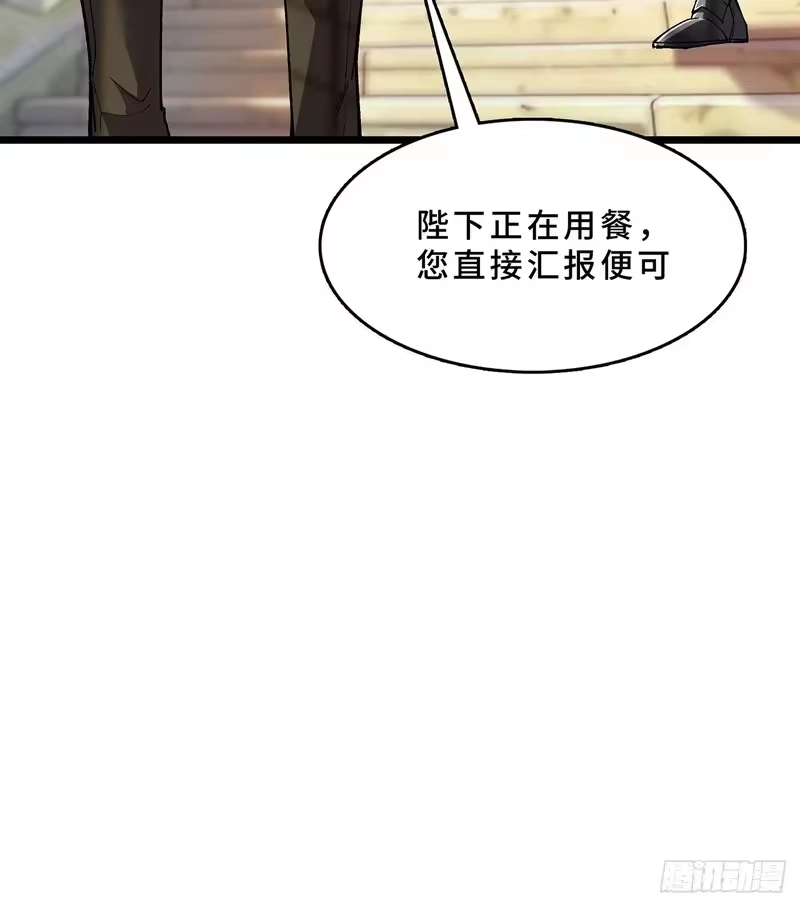 尸山血海_h 19话：利默斯多夫如是说 第19页