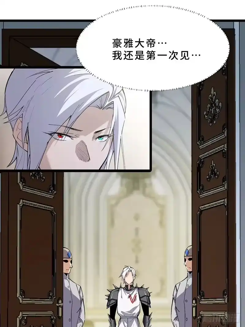 尸山血海_h 19话：利默斯多夫如是说 第20页
