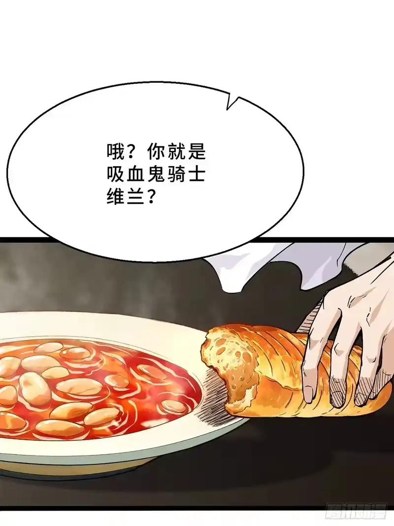尸山血海_h 19话：利默斯多夫如是说 第22页