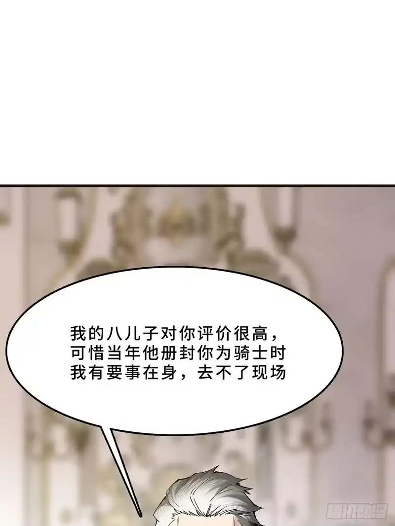 尸山血海_h 19话：利默斯多夫如是说 第23页