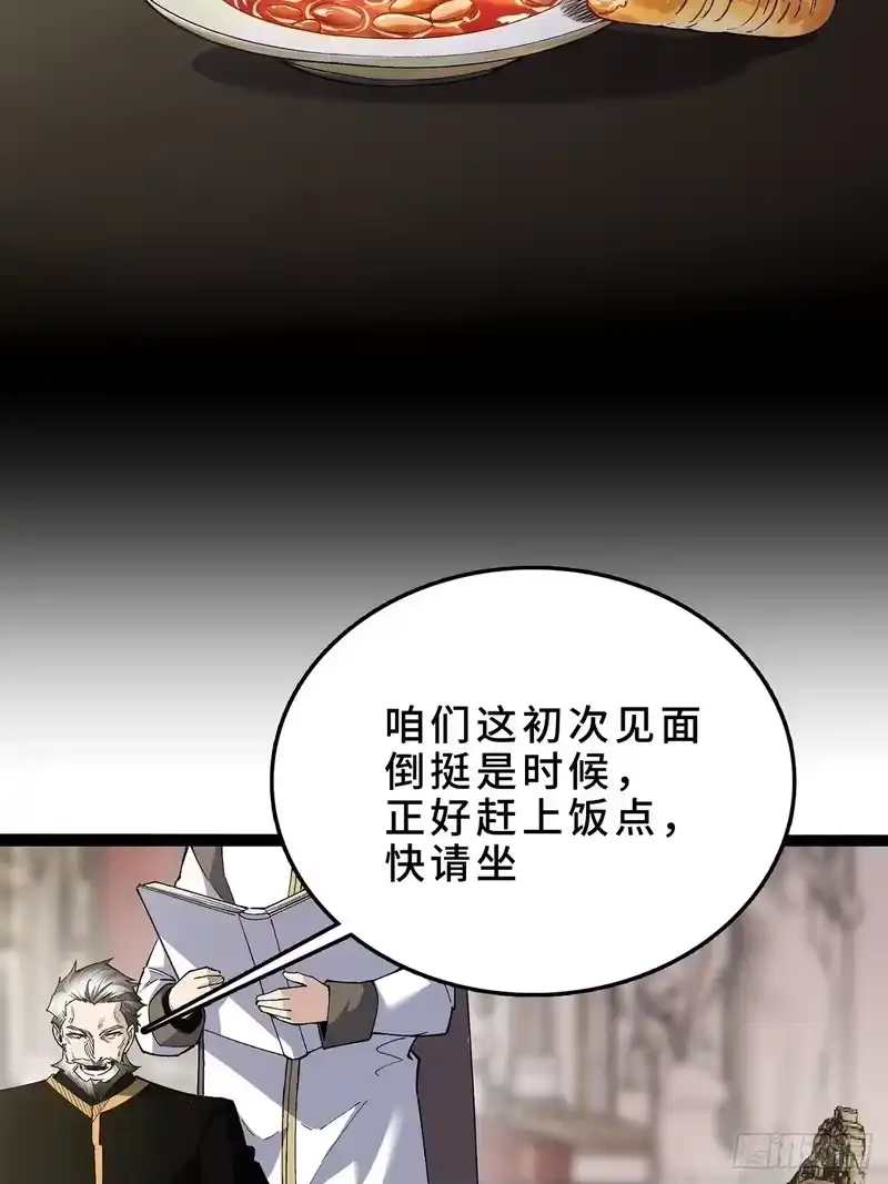尸山血海_h 19话：利默斯多夫如是说 第25页