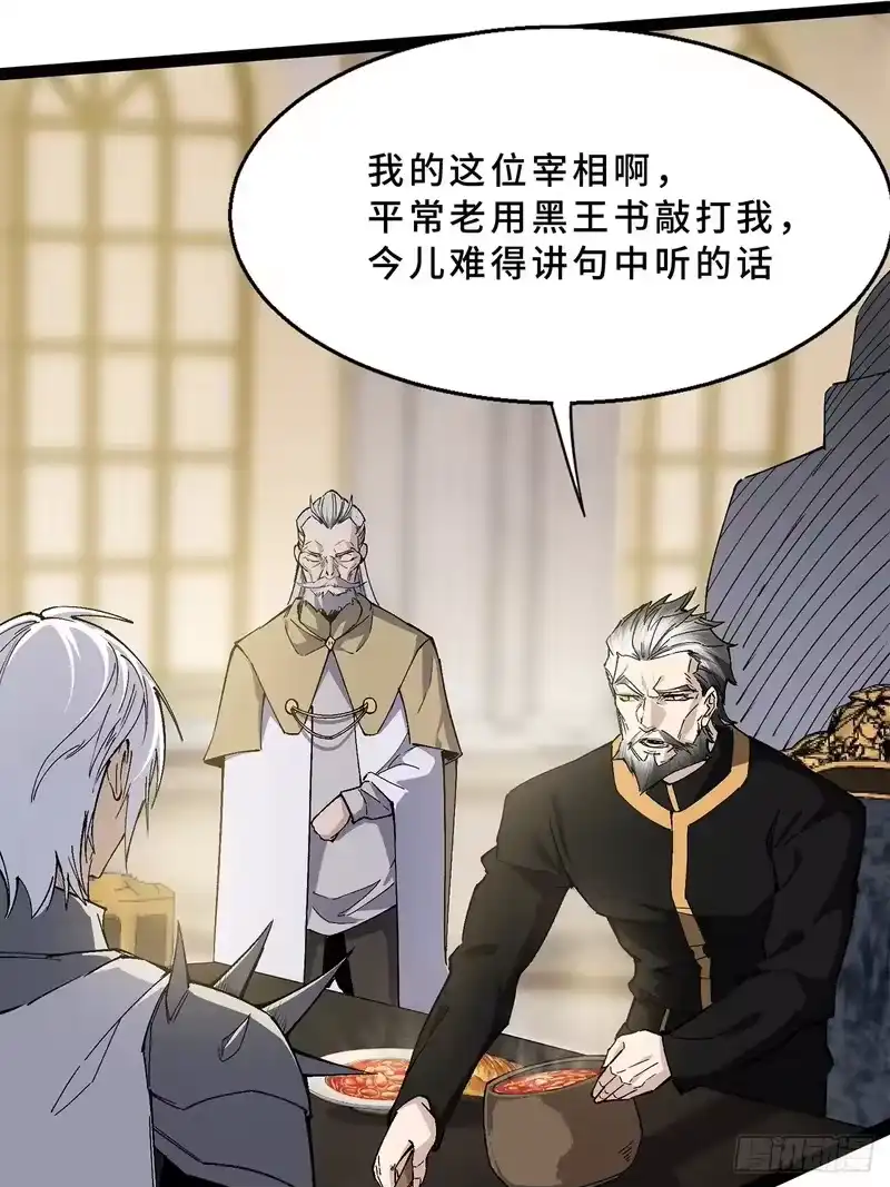 尸山血海_h 19话：利默斯多夫如是说 第30页