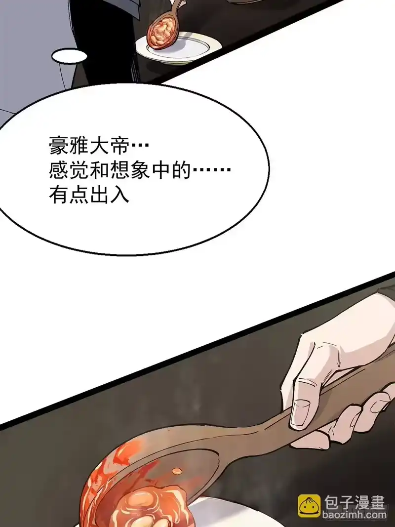 尸山血海_h 19话：利默斯多夫如是说 第31页