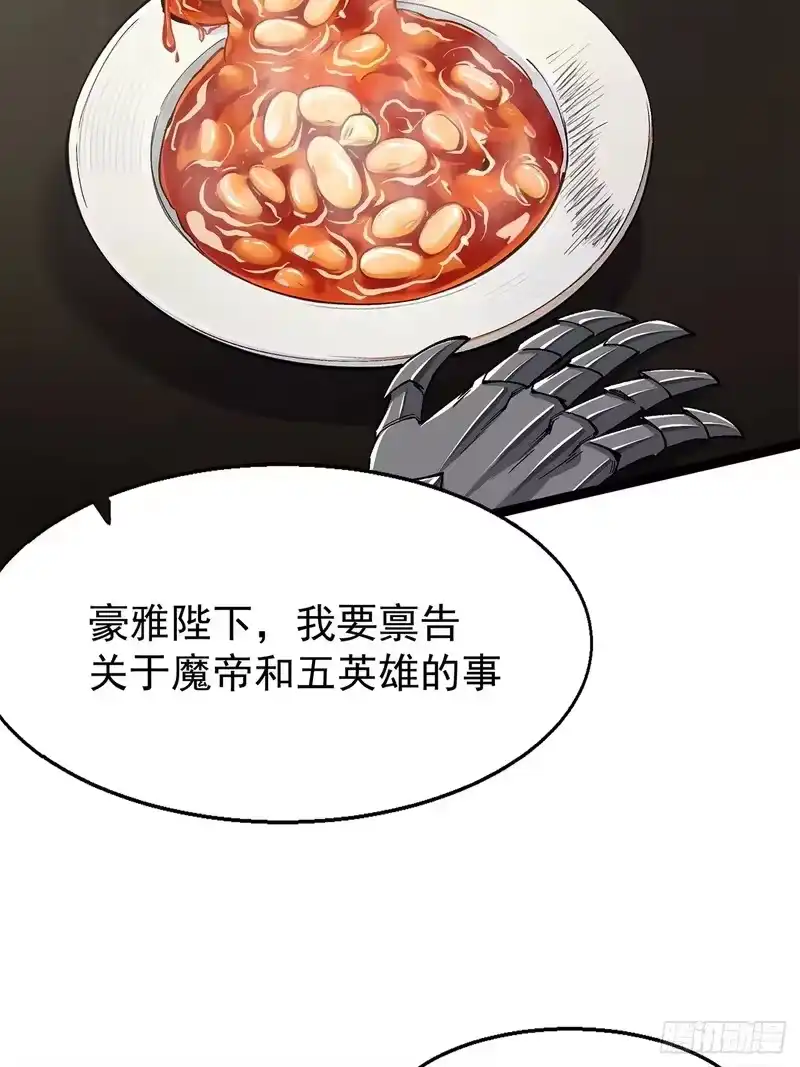 尸山血海_h 19话：利默斯多夫如是说 第32页