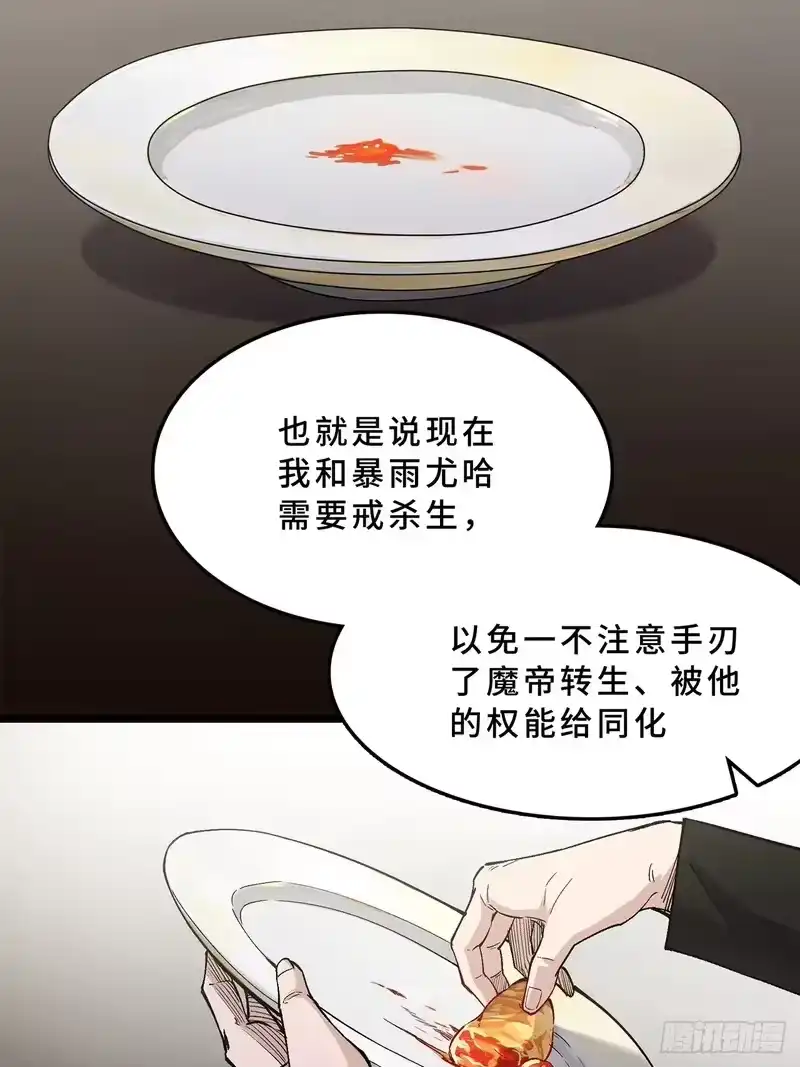 尸山血海_h 19话：利默斯多夫如是说 第34页