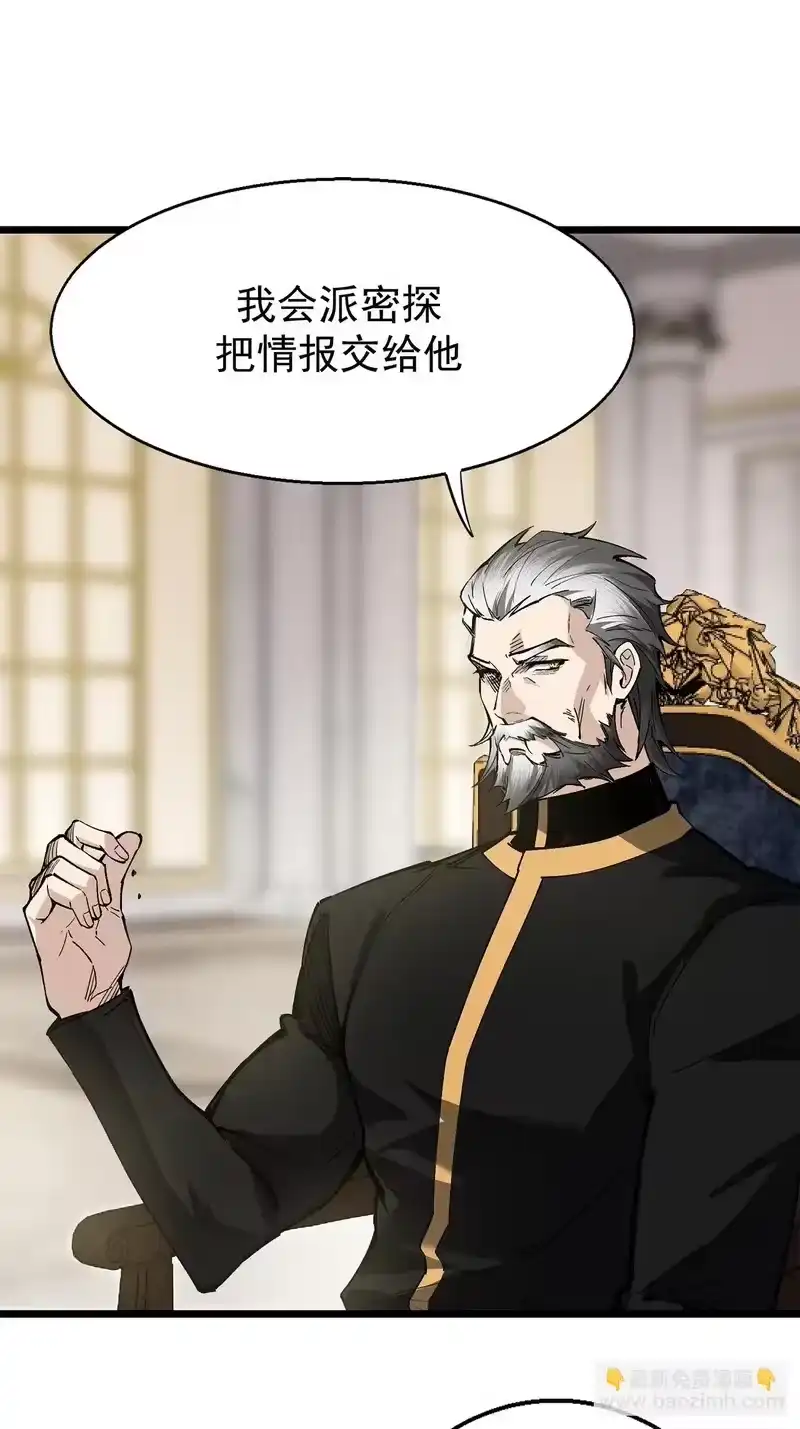 尸山血海_h 19话：利默斯多夫如是说 第37页