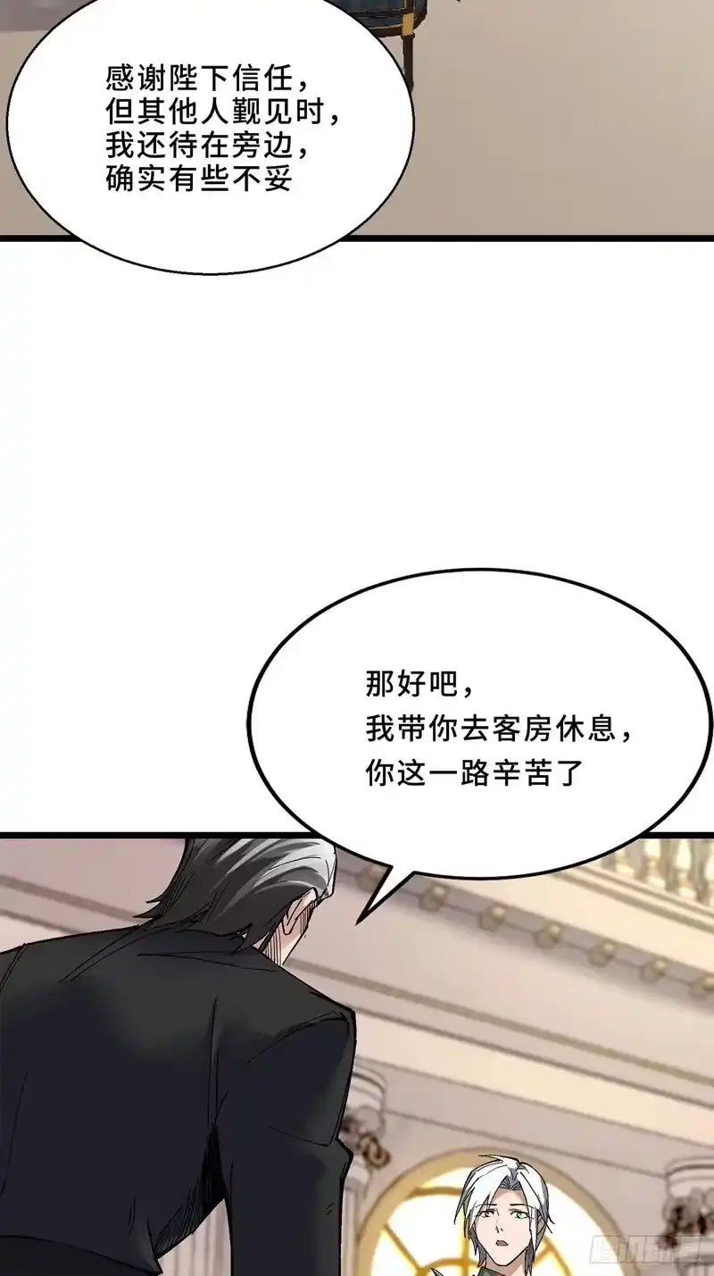 尸山血海_h 19话：利默斯多夫如是说 第39页