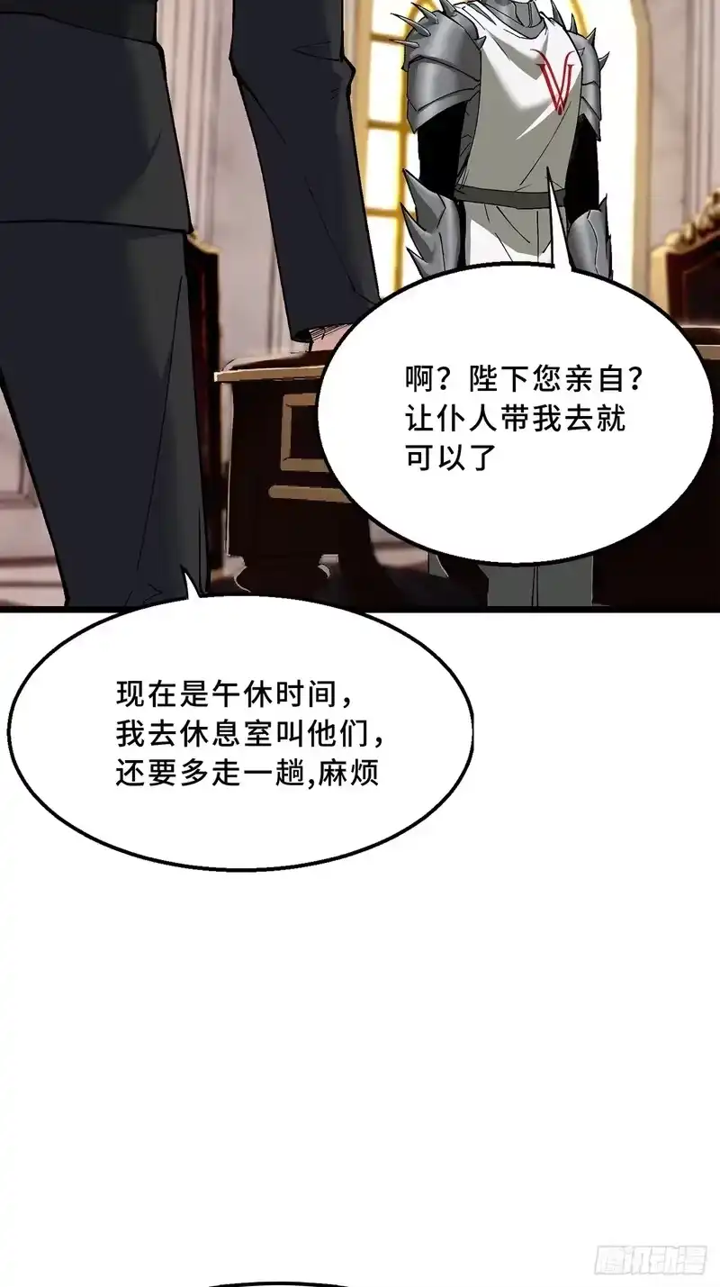 尸山血海_h 19话：利默斯多夫如是说 第40页