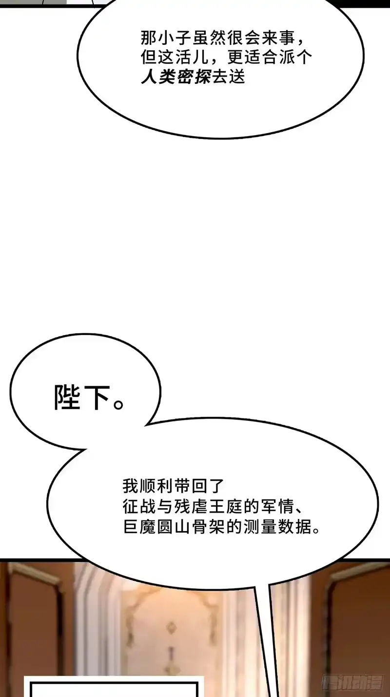 尸山血海_h 19话：利默斯多夫如是说 第42页