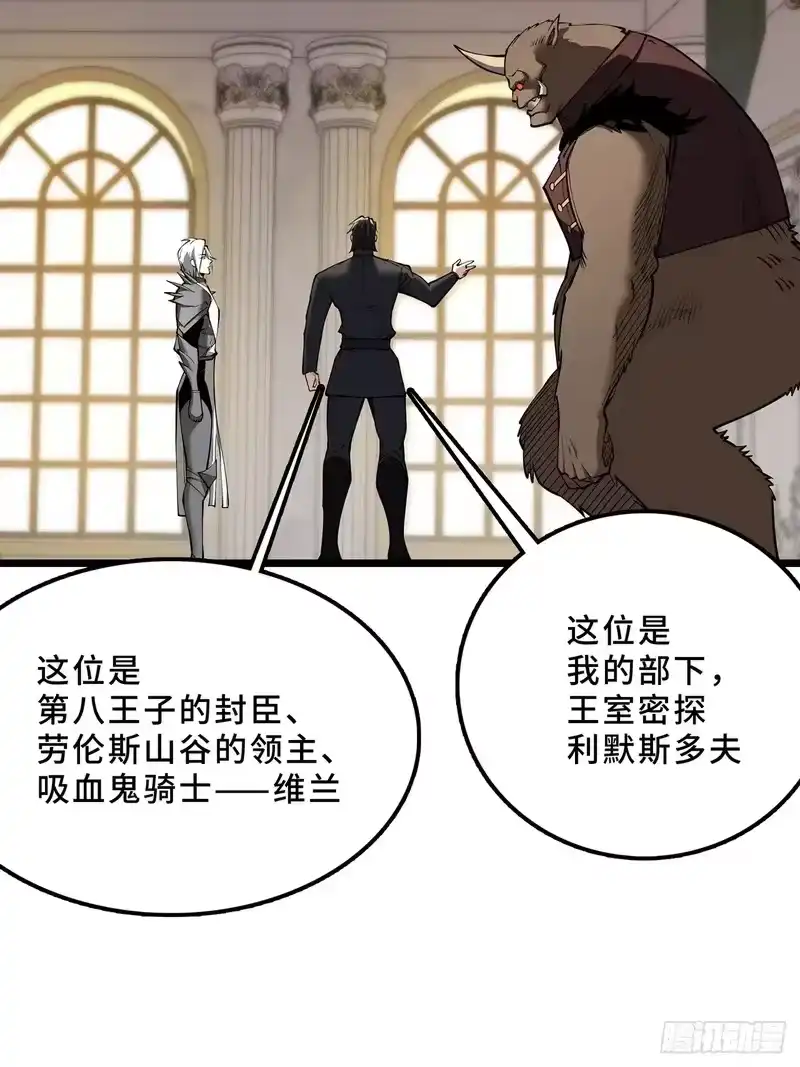 尸山血海_h 19话：利默斯多夫如是说 第47页