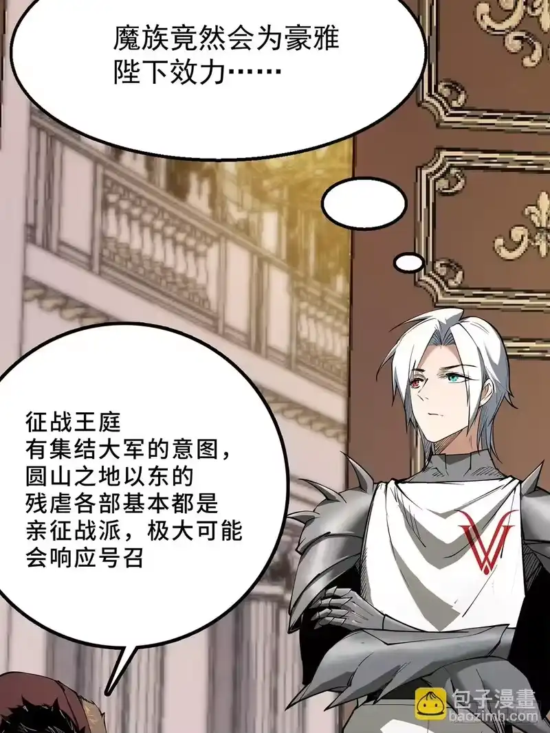 尸山血海_h 19话：利默斯多夫如是说 第49页