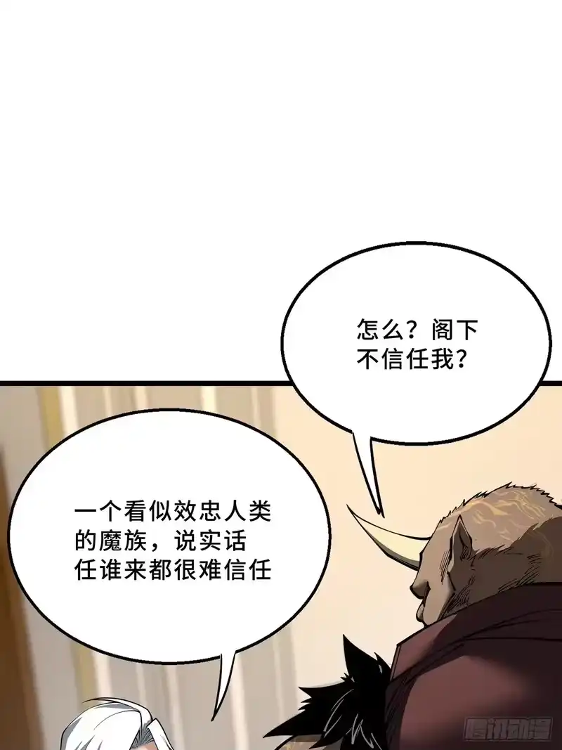 尸山血海_h 19话：利默斯多夫如是说 第53页