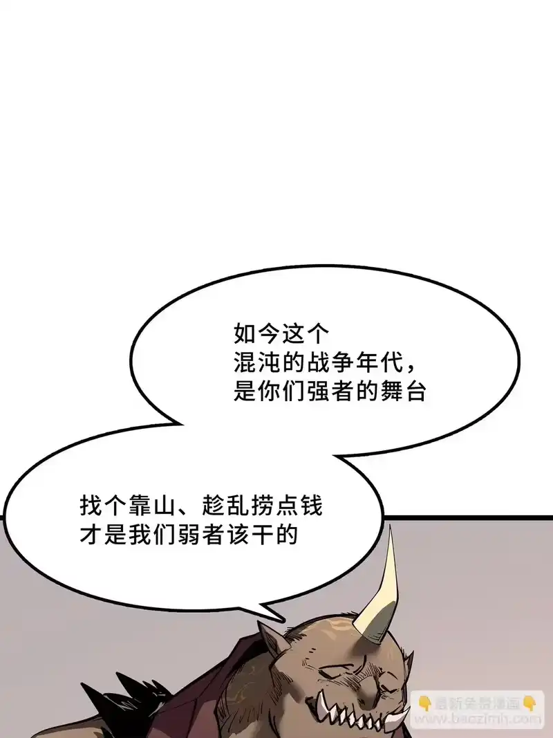 尸山血海_h 19话：利默斯多夫如是说 第55页