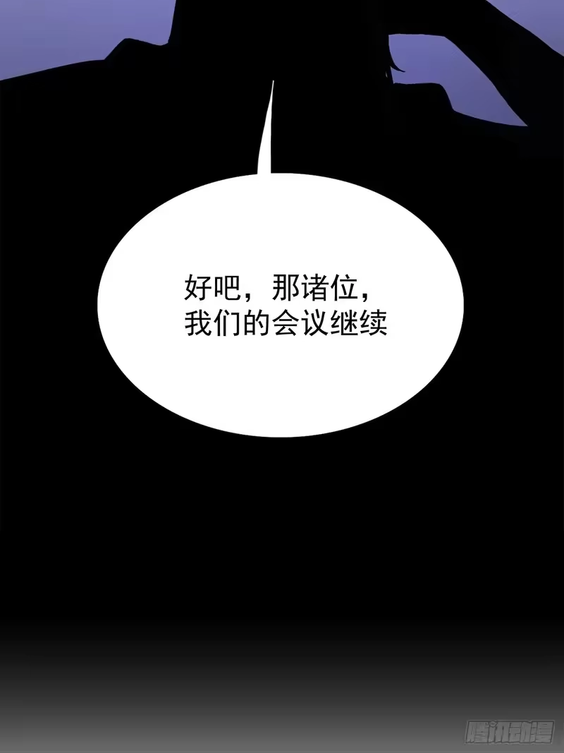 尸山血海_h 19话：利默斯多夫如是说 第6页