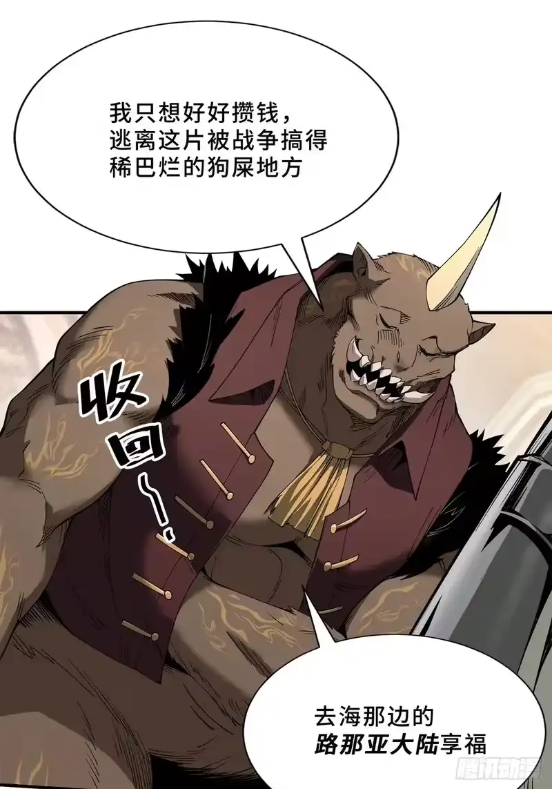 尸山血海_h 19话：利默斯多夫如是说 第61页