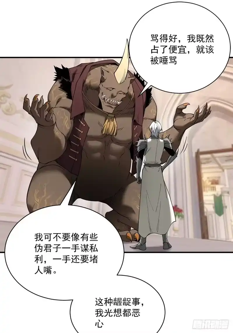 尸山血海_h 19话：利默斯多夫如是说 第63页