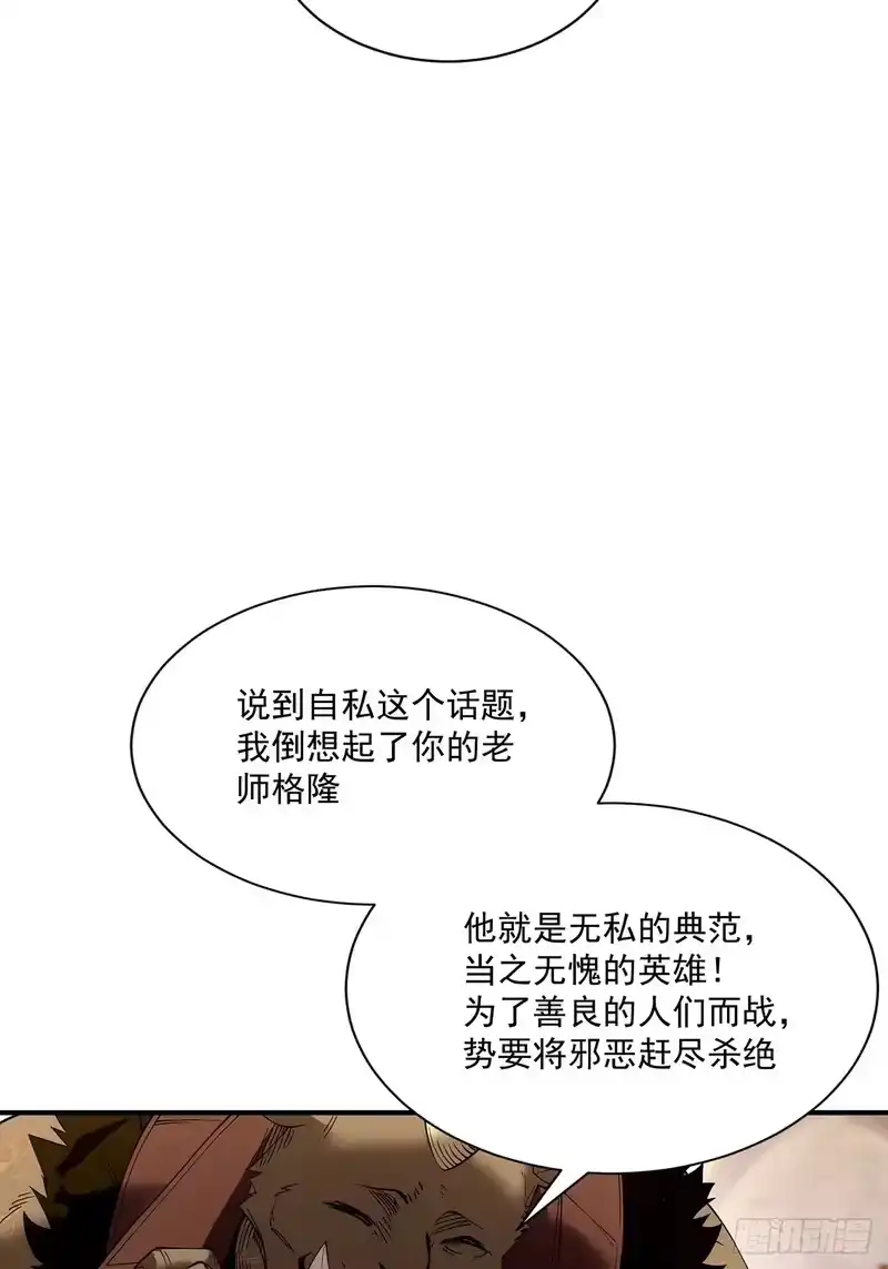 尸山血海_h 19话：利默斯多夫如是说 第64页
