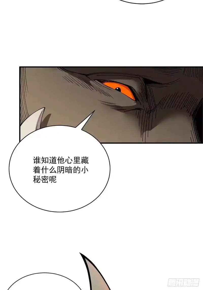 尸山血海_h 19话：利默斯多夫如是说 第67页