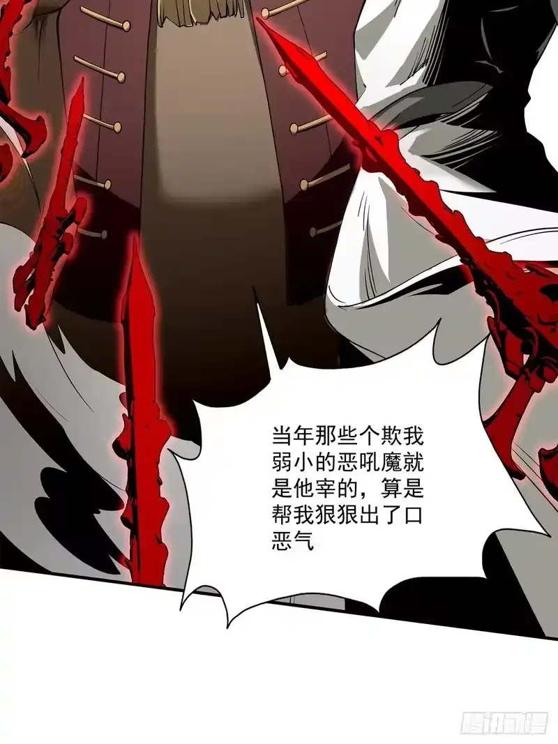 尸山血海_h 19话：利默斯多夫如是说 第73页