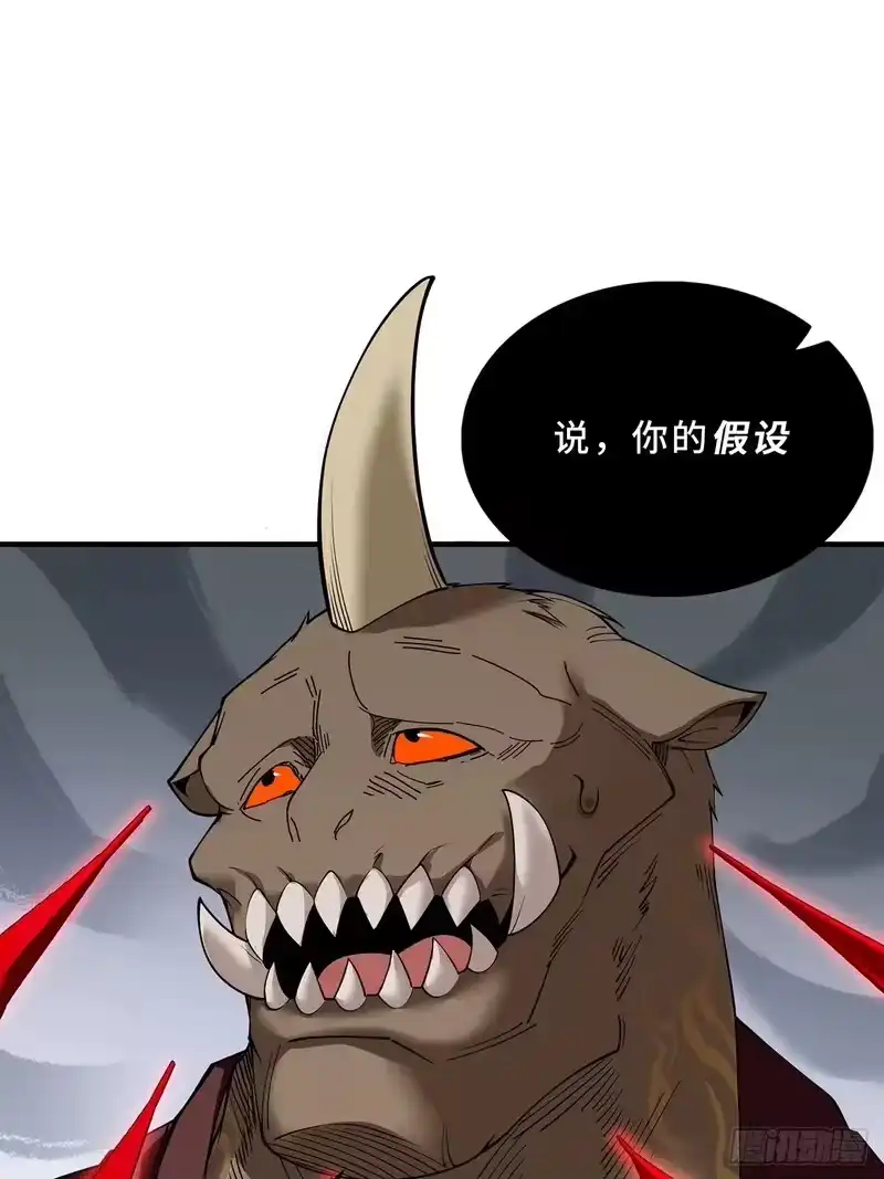尸山血海_h 19话：利默斯多夫如是说 第74页