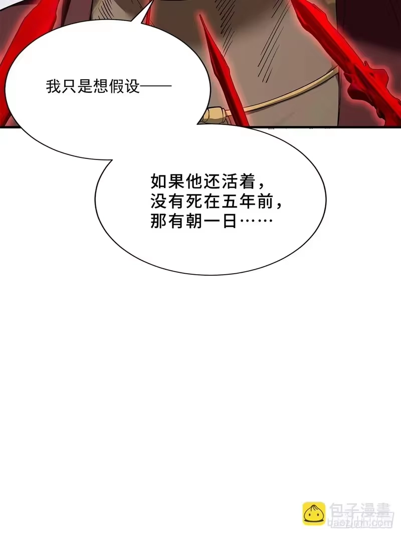 尸山血海_h 19话：利默斯多夫如是说 第75页