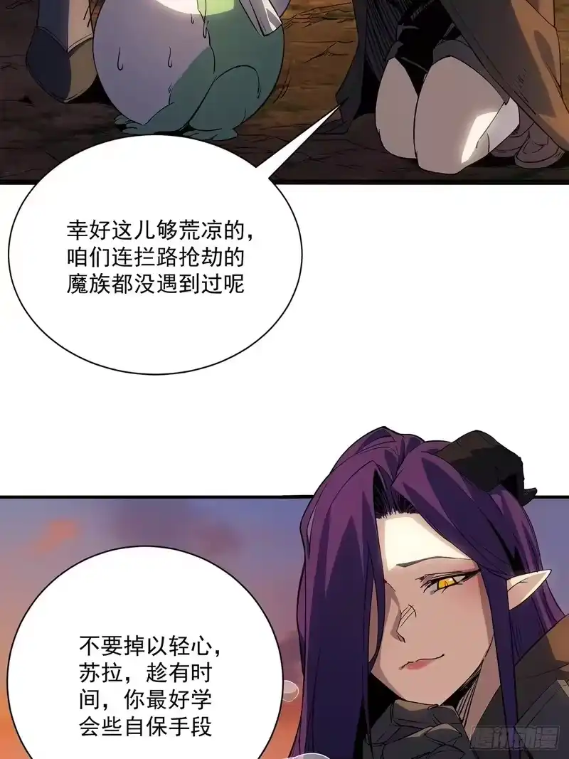 尸山血海_h 19话：利默斯多夫如是说 第81页