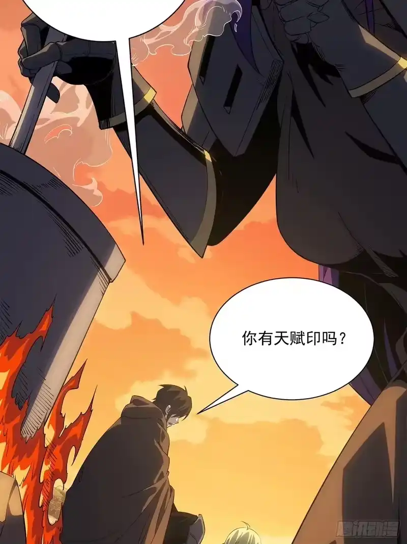 尸山血海_h 19话：利默斯多夫如是说 第82页