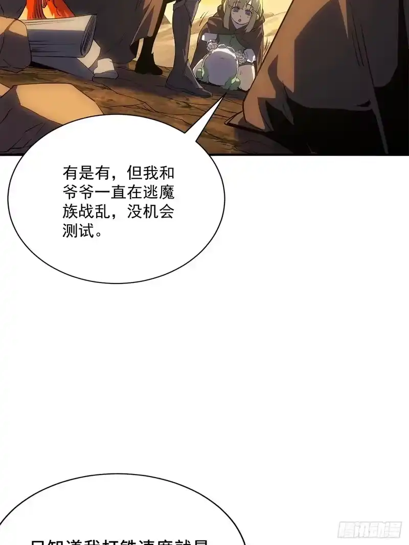 尸山血海_h 19话：利默斯多夫如是说 第83页