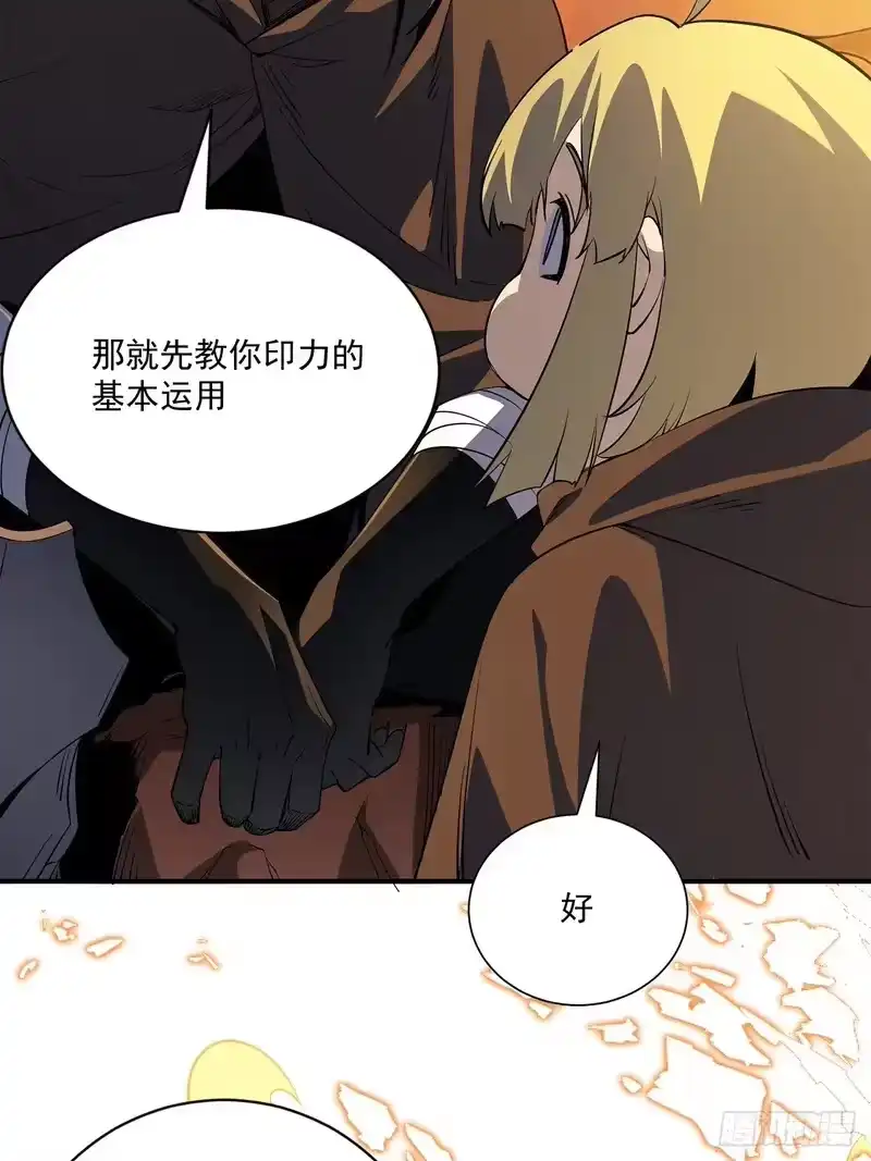 尸山血海_h 19话：利默斯多夫如是说 第86页