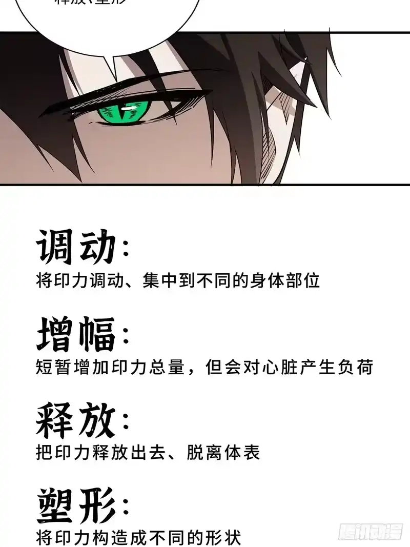 尸山血海_h 19话：利默斯多夫如是说 第89页