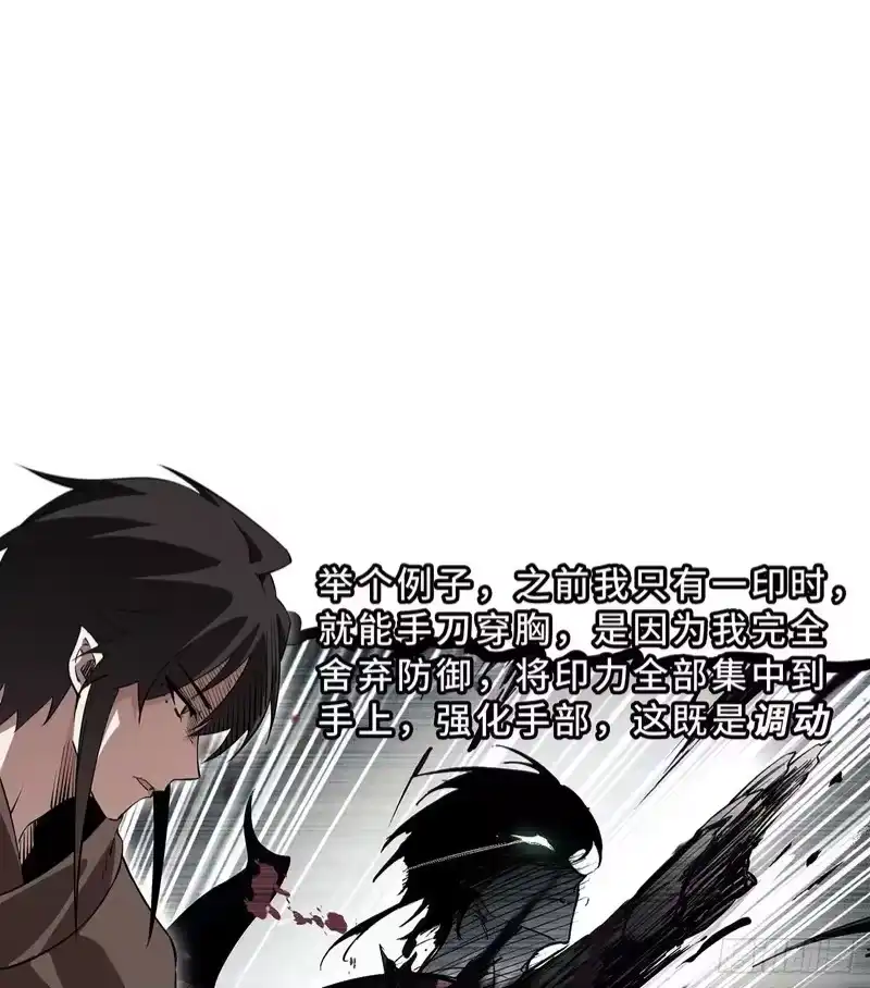 尸山血海_h 19话：利默斯多夫如是说 第90页