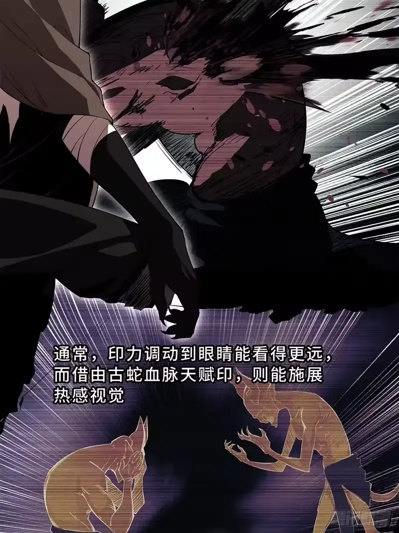 尸山血海_h 19话：利默斯多夫如是说 第91页