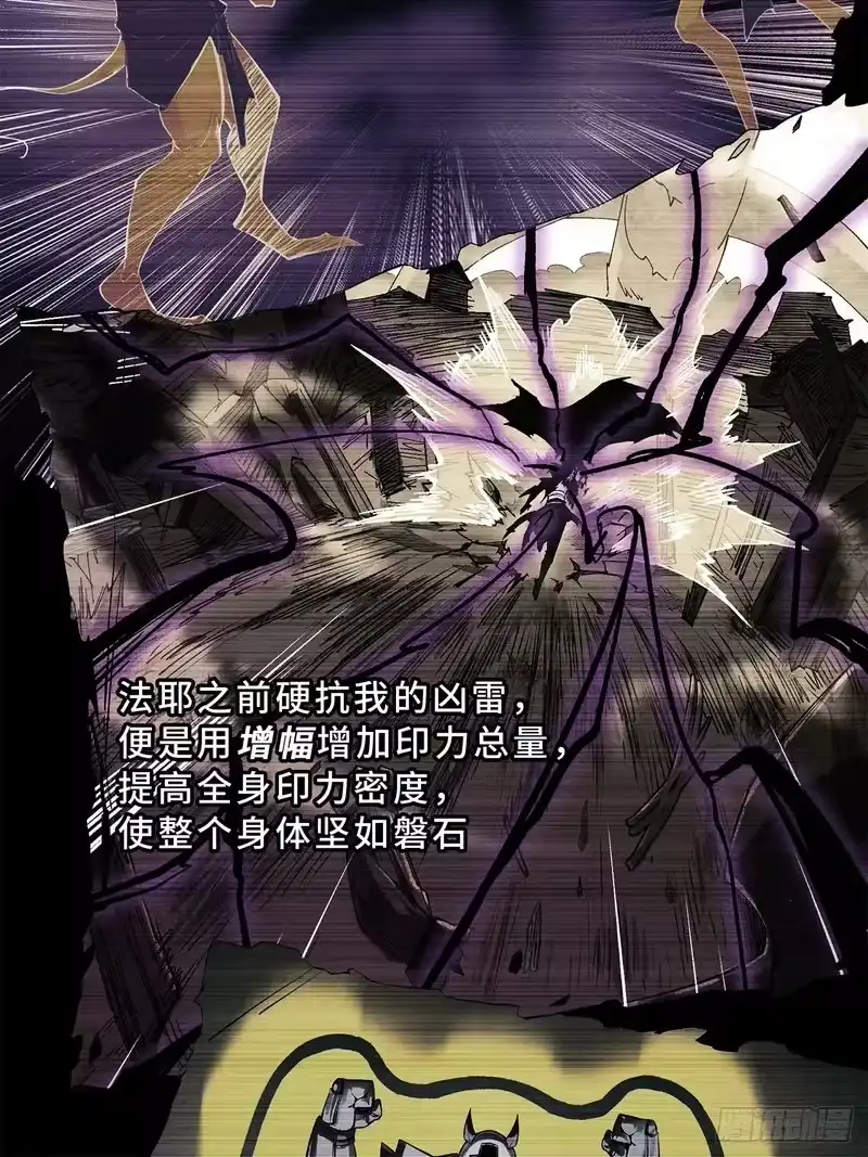 尸山血海_h 19话：利默斯多夫如是说 第92页