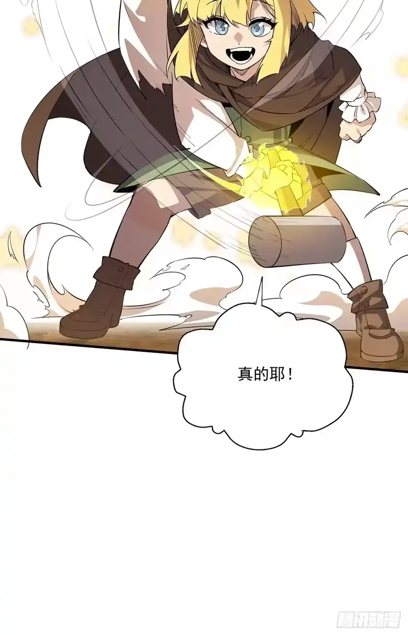 尸山血海_h 19话：利默斯多夫如是说 第98页