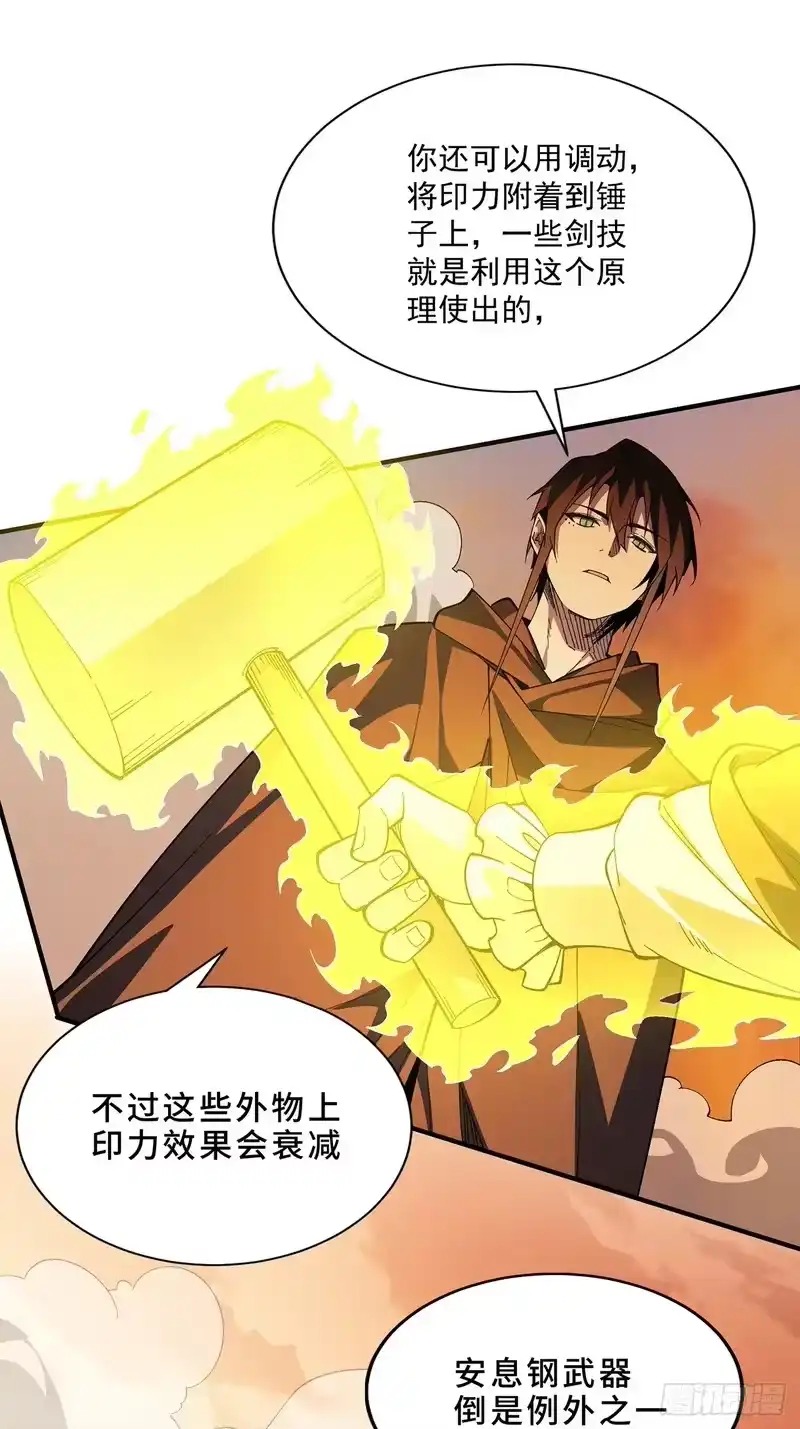 尸山血海_h 19话：利默斯多夫如是说 第99页