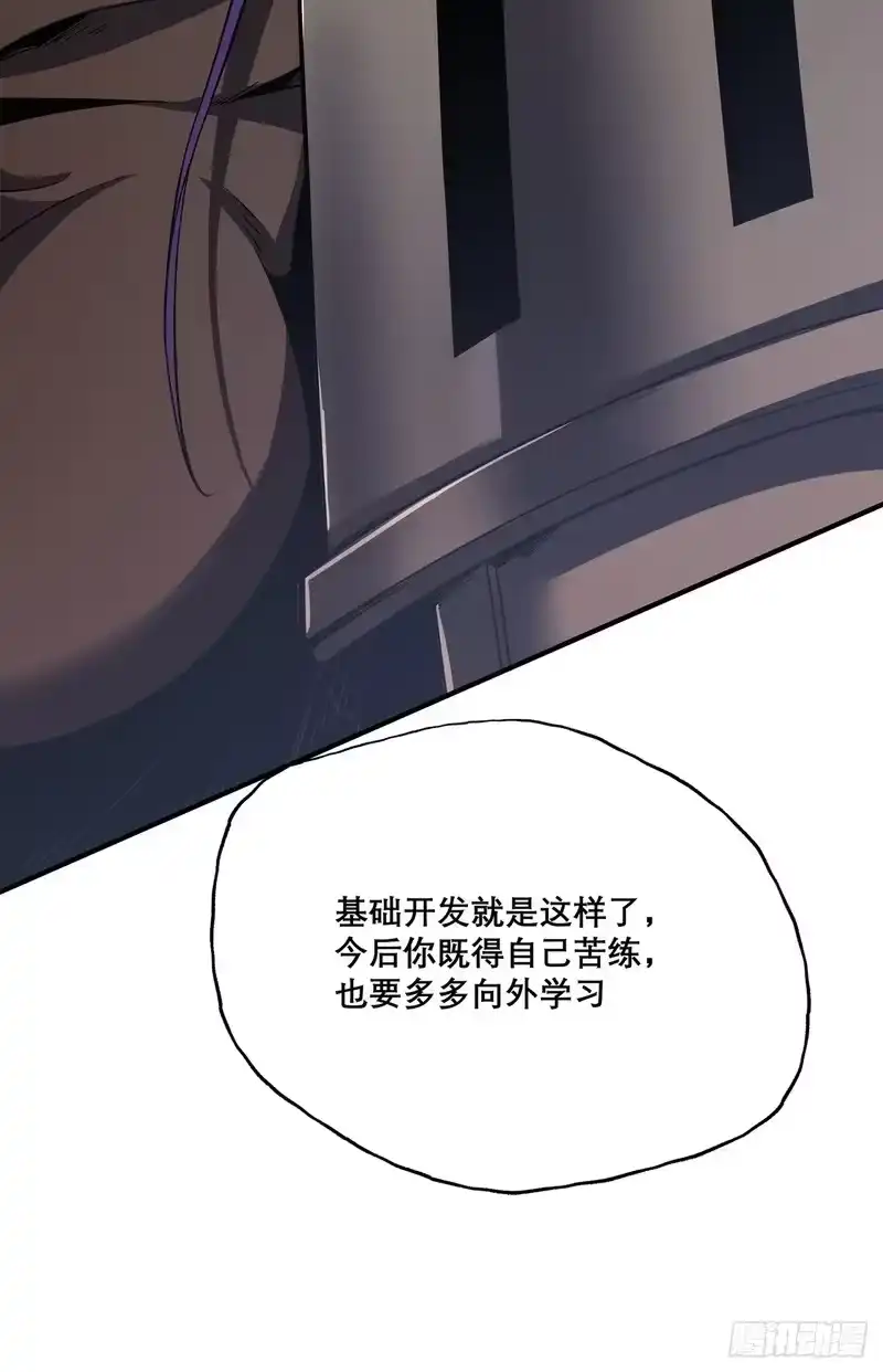 尸山血海_h 20话：异国和异国的人们 第11页