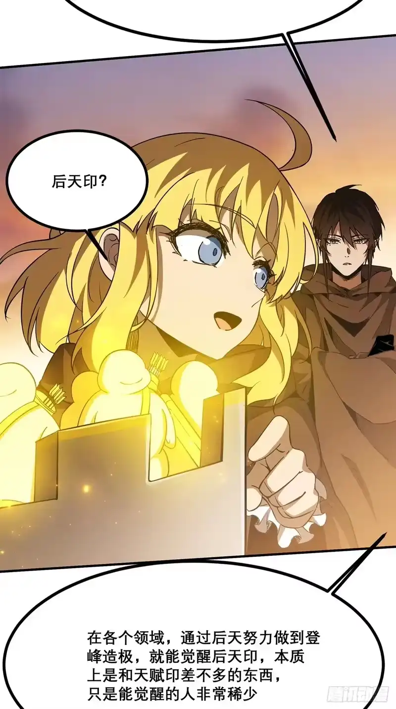 尸山血海_h 20话：异国和异国的人们 第13页