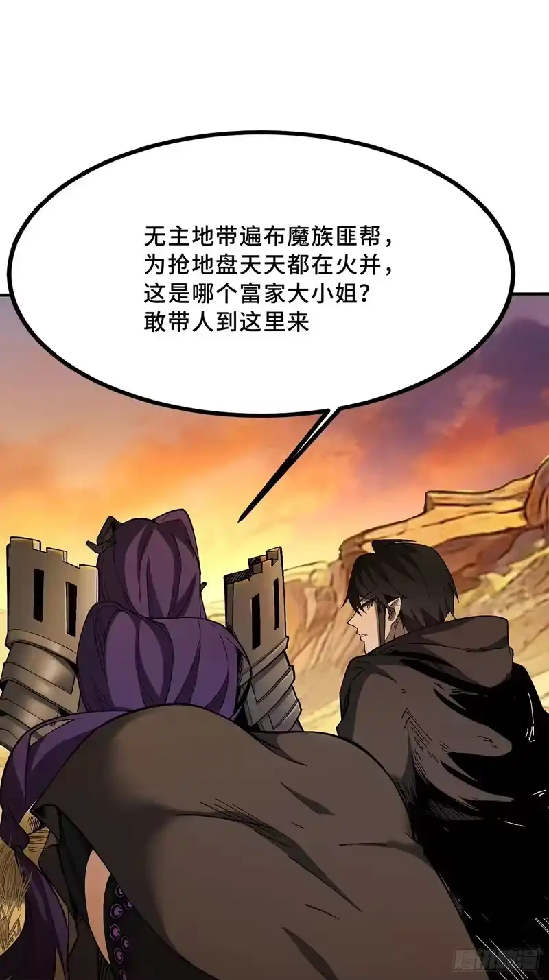 尸山血海_h 20话：异国和异国的人们 第21页