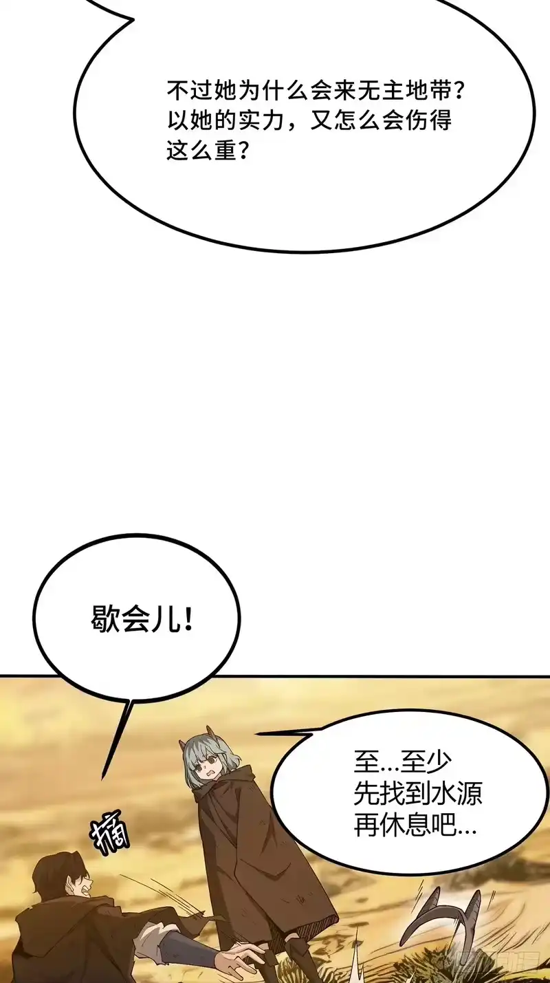 尸山血海_h 20话：异国和异国的人们 第25页