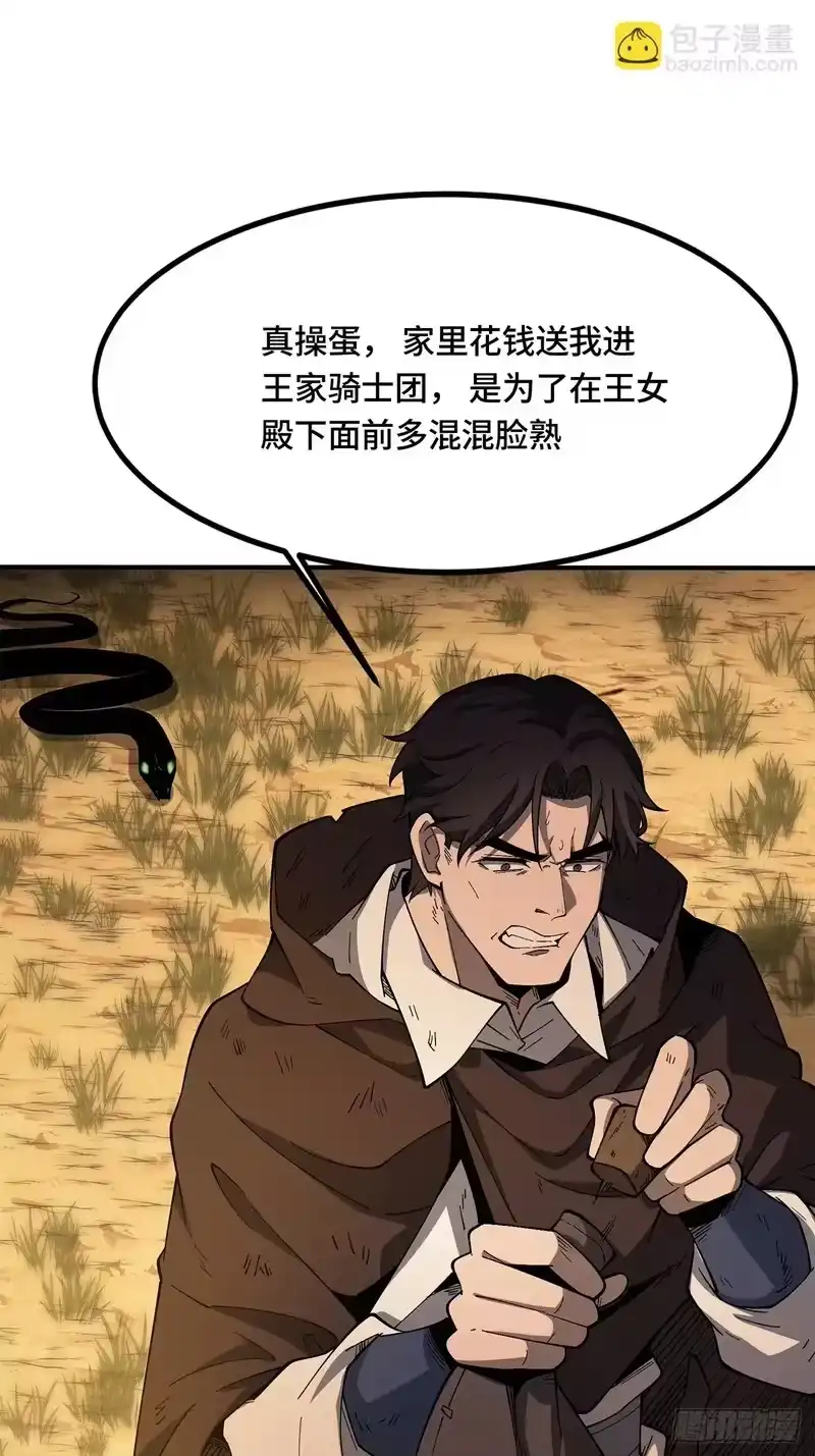 尸山血海_h 20话：异国和异国的人们 第27页