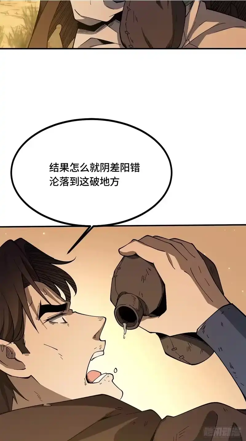 尸山血海_h 20话：异国和异国的人们 第28页