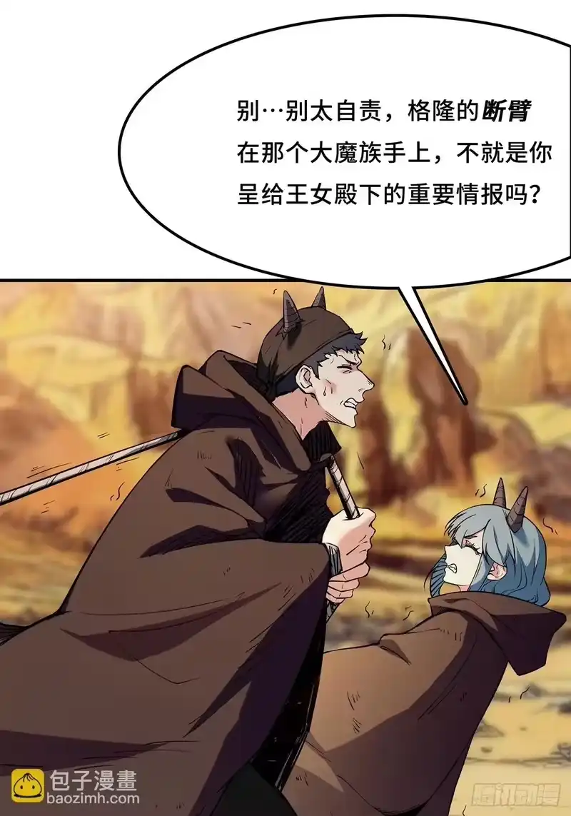 尸山血海_h 20话：异国和异国的人们 第37页