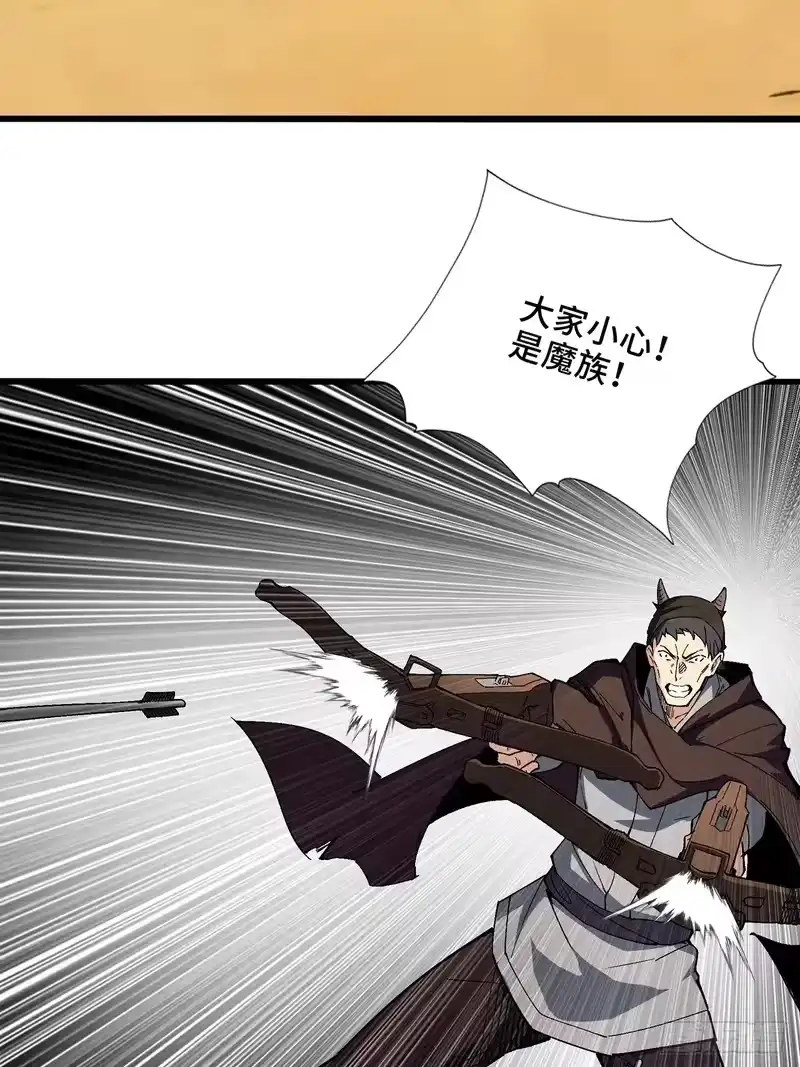 尸山血海_h 20话：异国和异国的人们 第54页