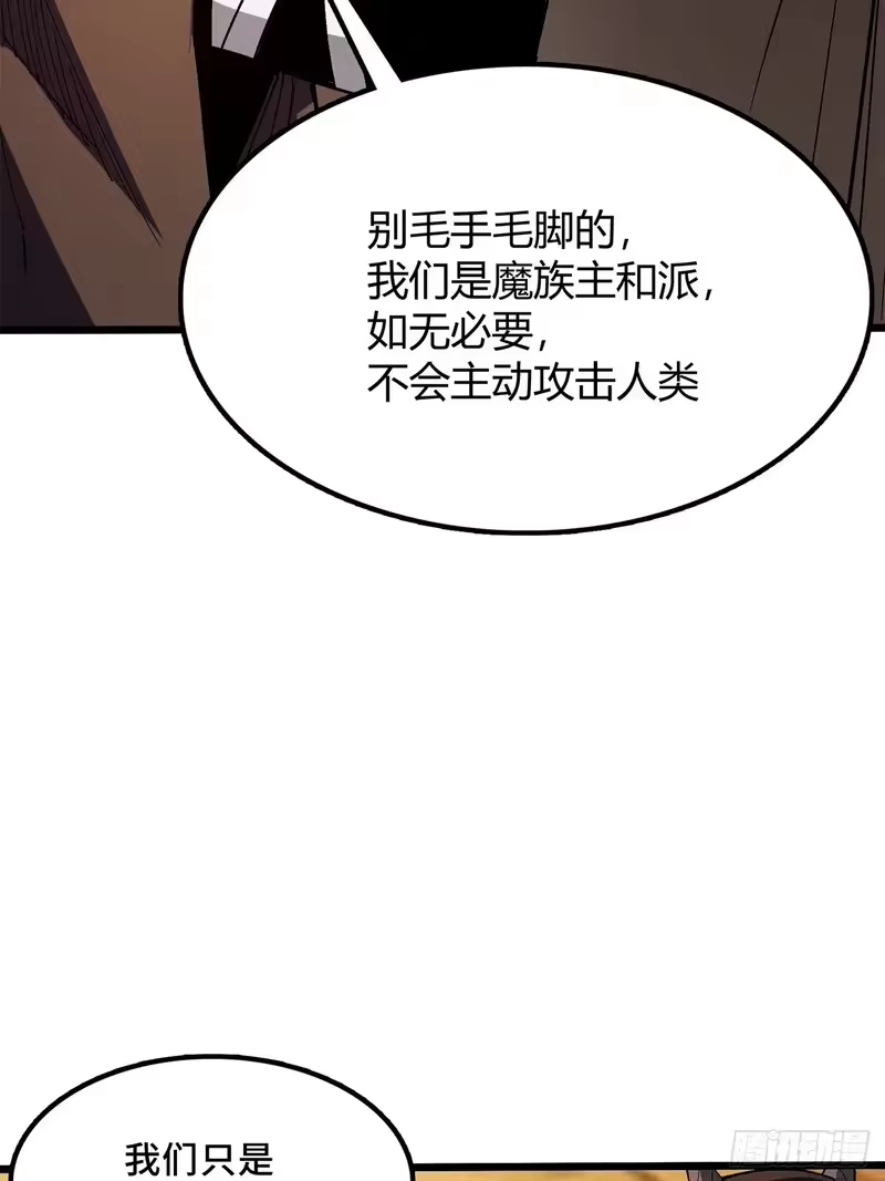 尸山血海_h 20话：异国和异国的人们 第57页
