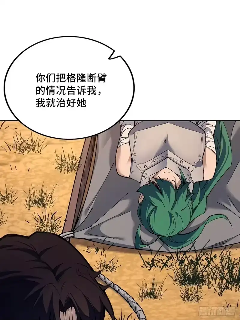 尸山血海_h 20话：异国和异国的人们 第59页
